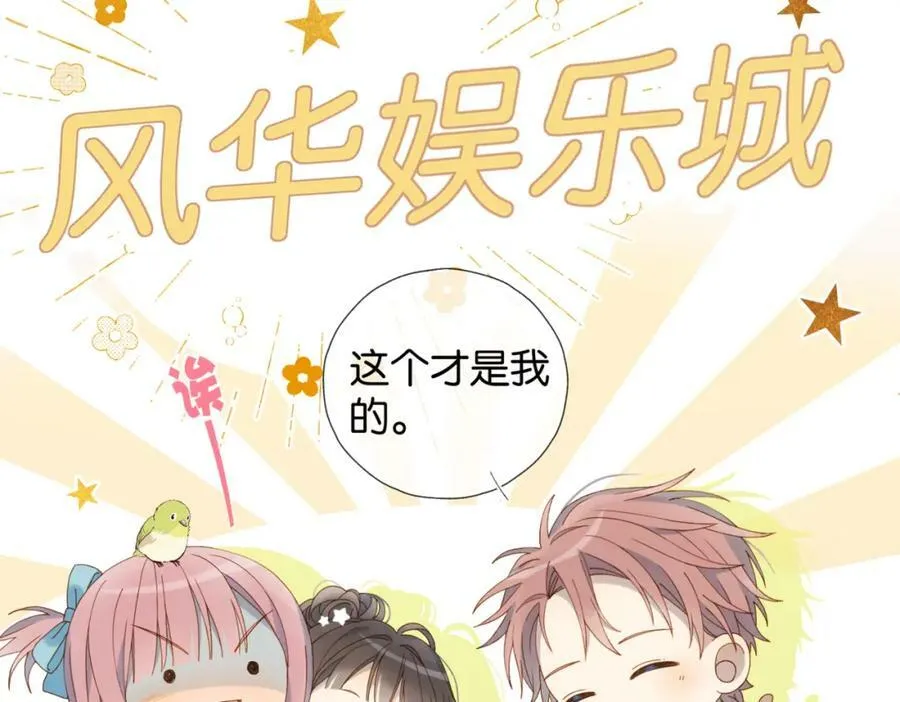 第59话 新同桌47
