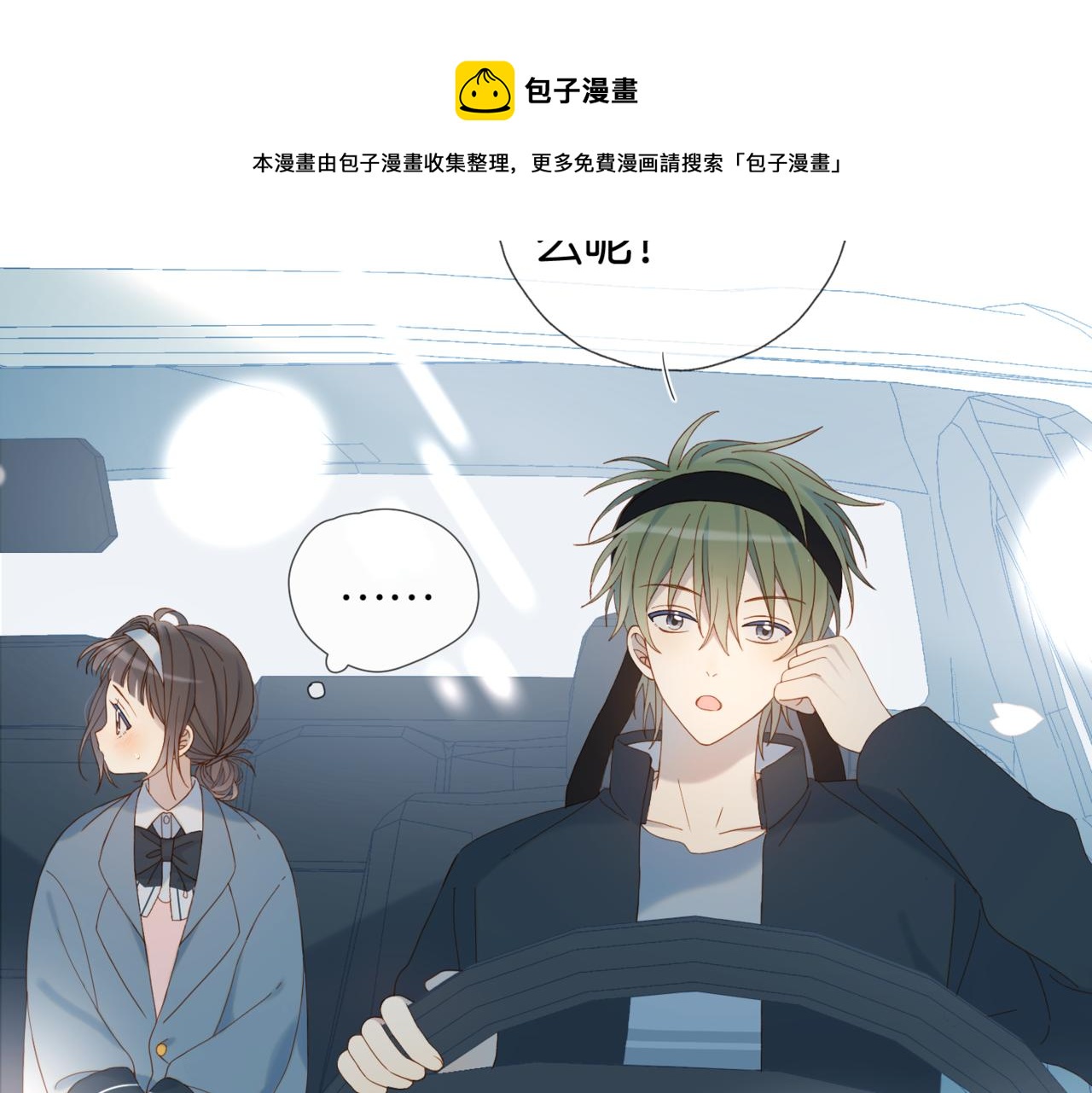 第43话 来日方长60