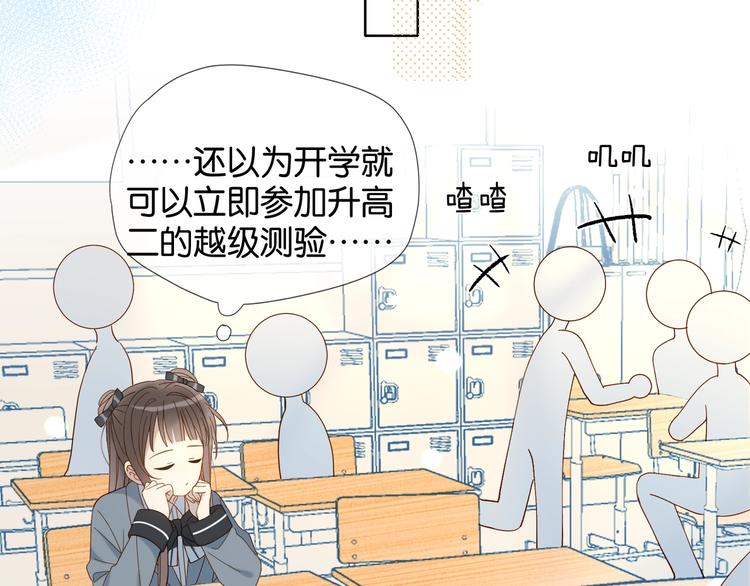 第13话 她那么可爱52