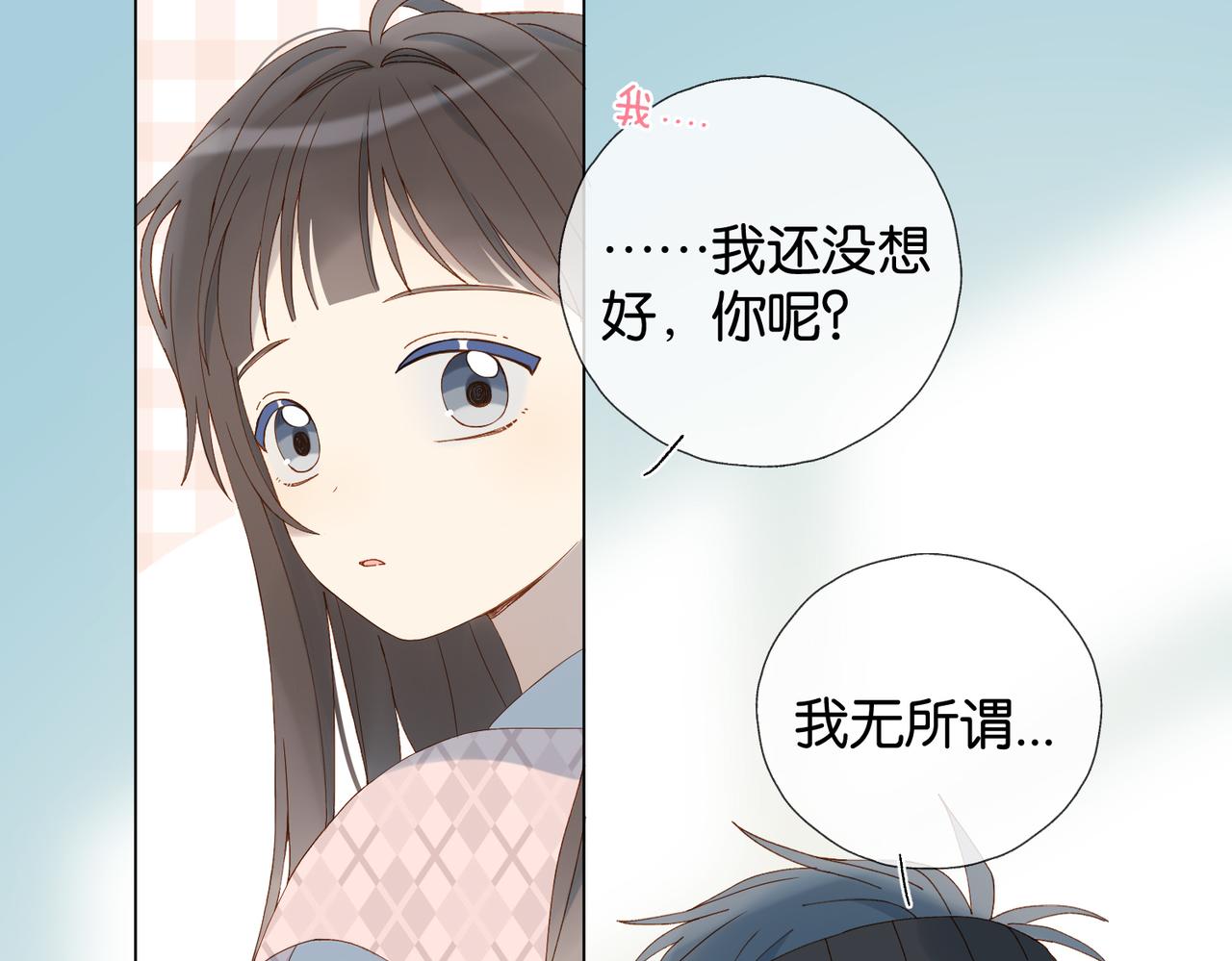 第66话 我给你讲题好不好7