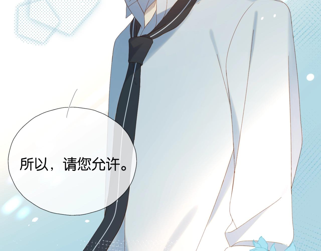 第40话 我要和秦晴同桌83