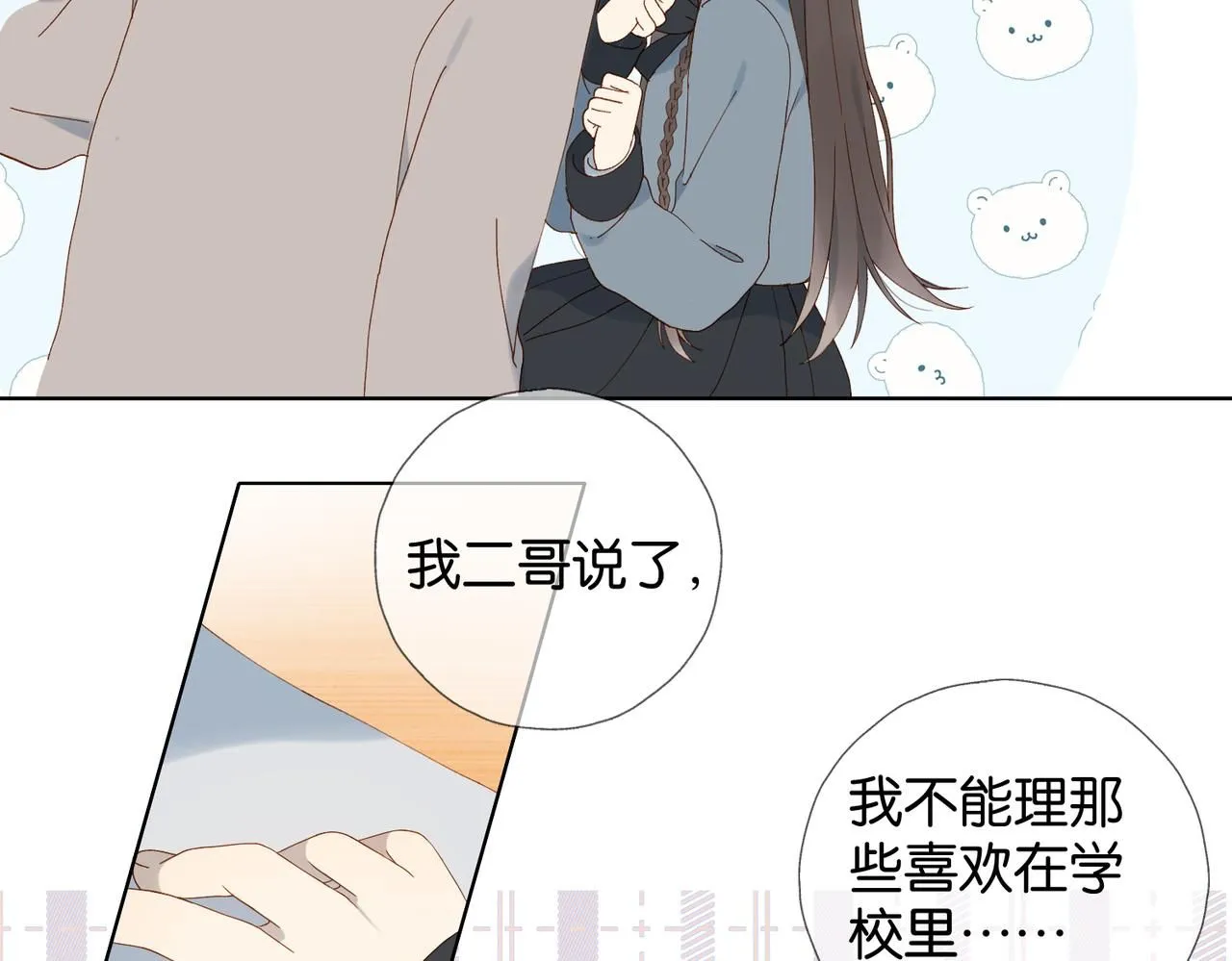 第67话 这个才算29