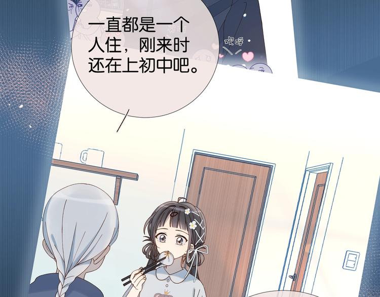 第17话 不要叫我学长39