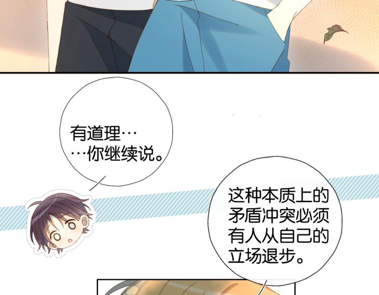 第36话 现在你想远离我？16