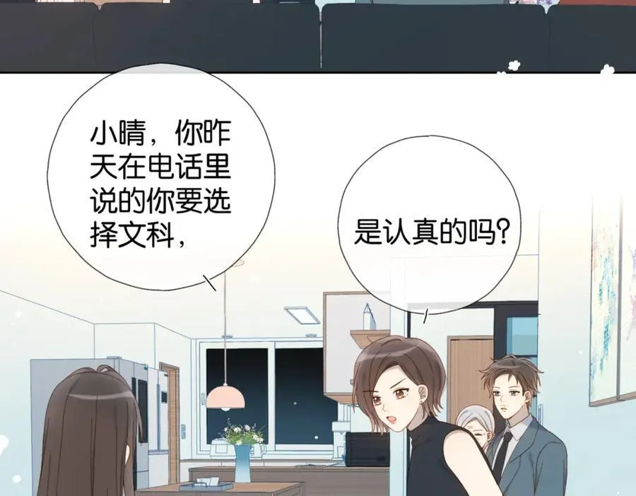 第79话 答案53