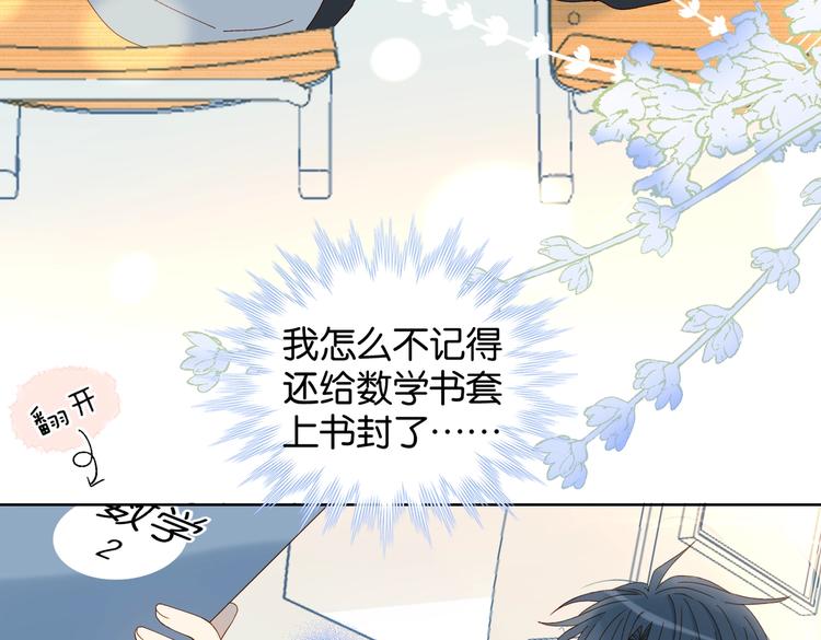 第34话 只准给我讲题60