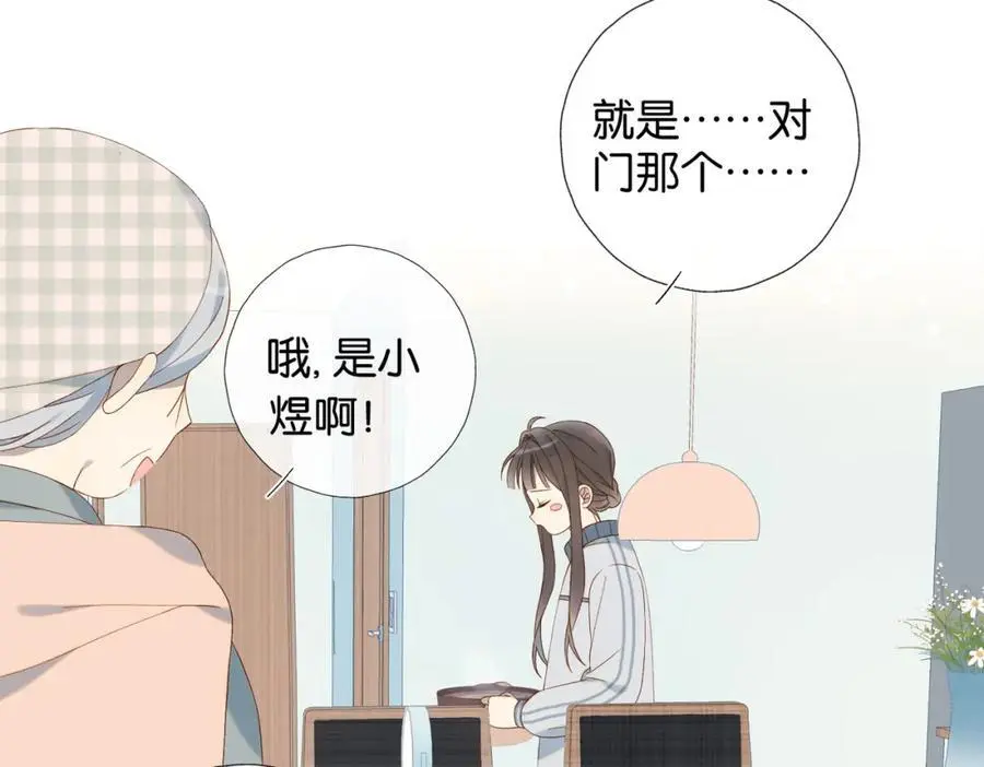 第71话 小奶猫11