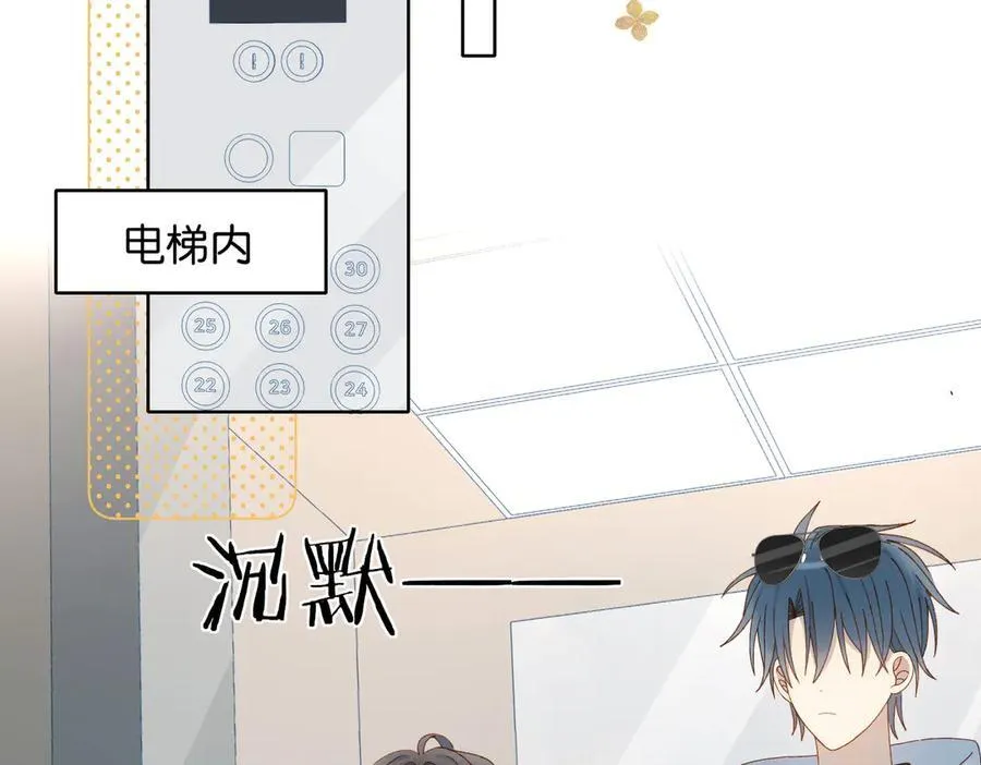 第84话 情侣装14