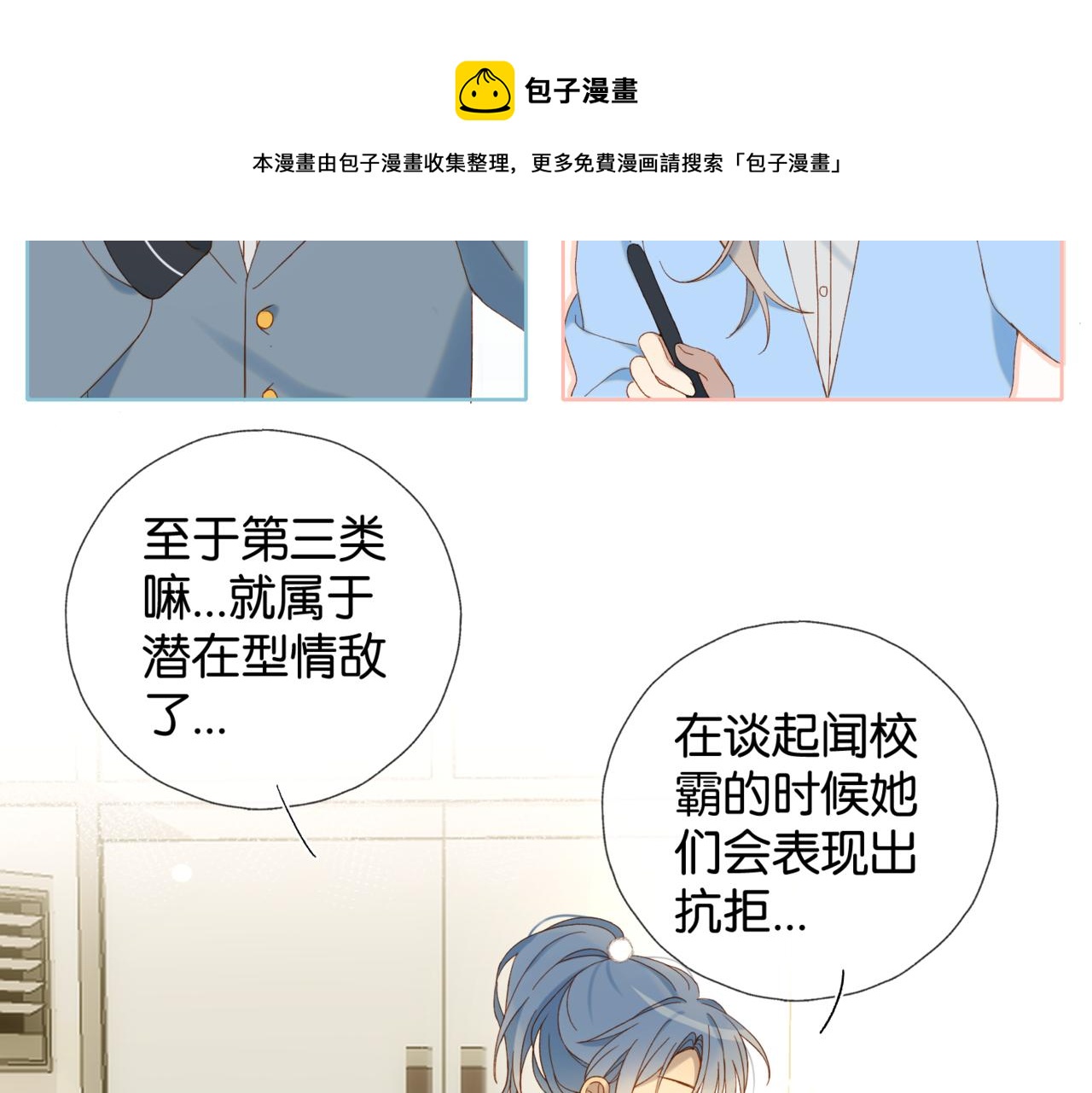第44话 离他远点28