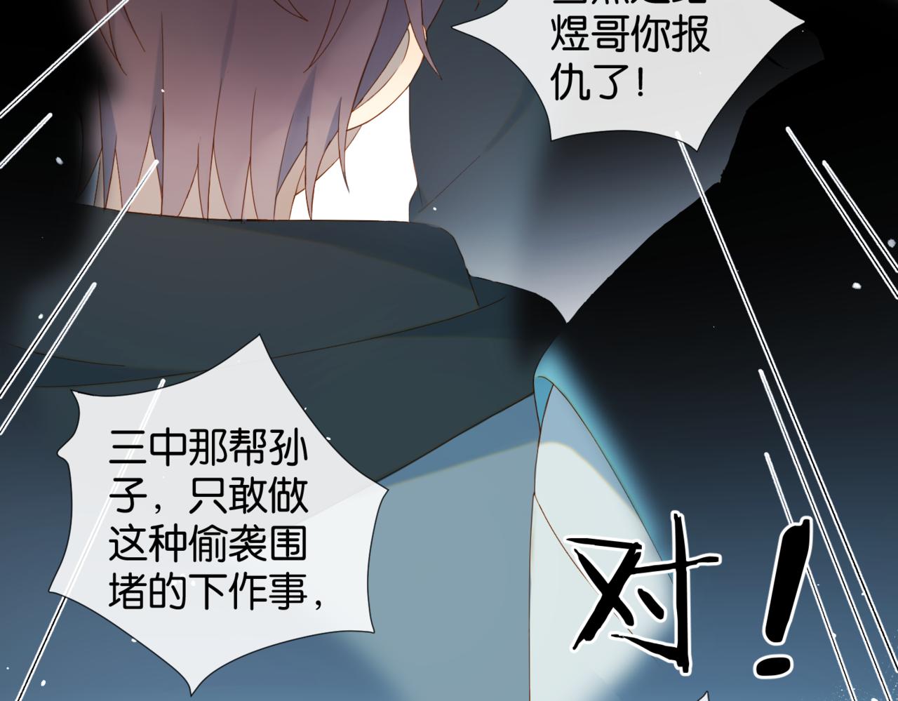 第46话 谁欺负你了6