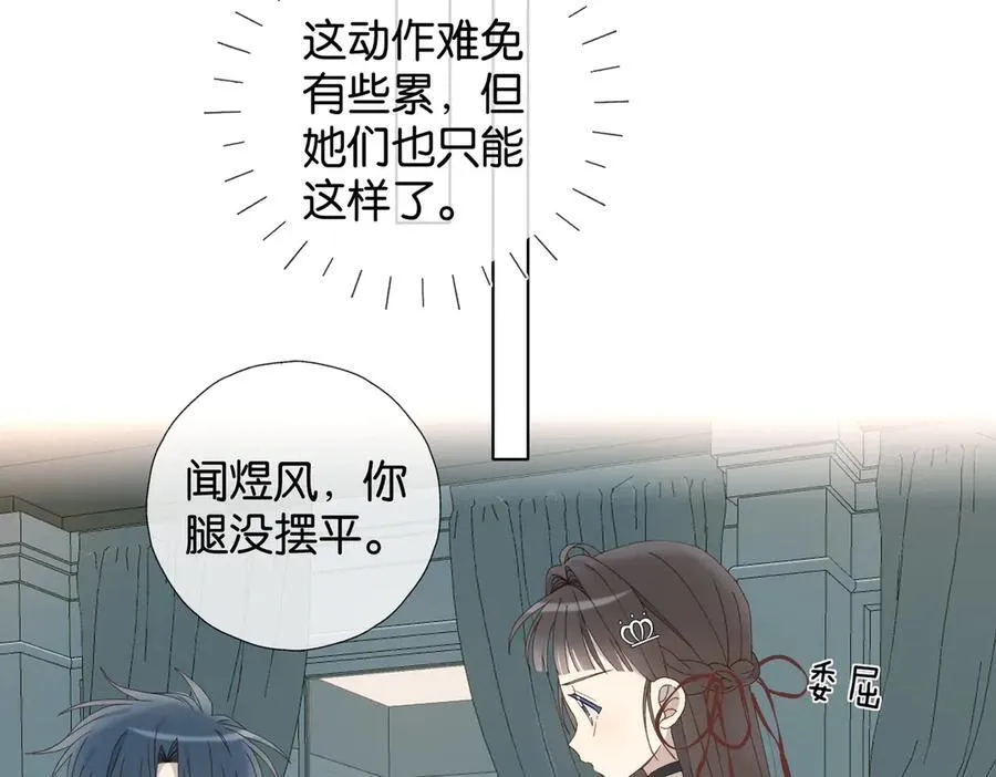 第86话 “惩罚”游戏32