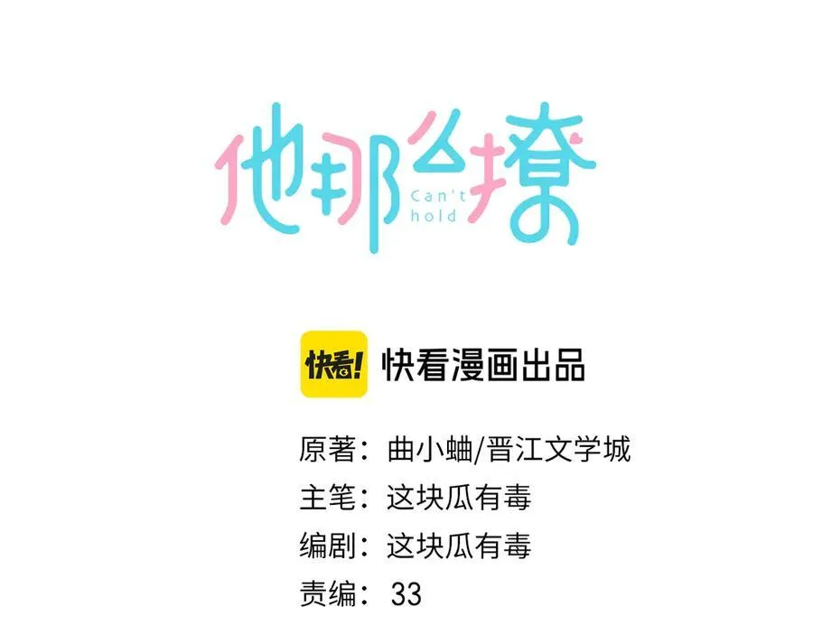 第84话 情侣装2