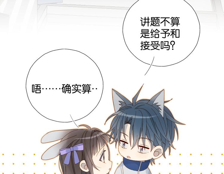 第33话 你再看她一眼试试！69