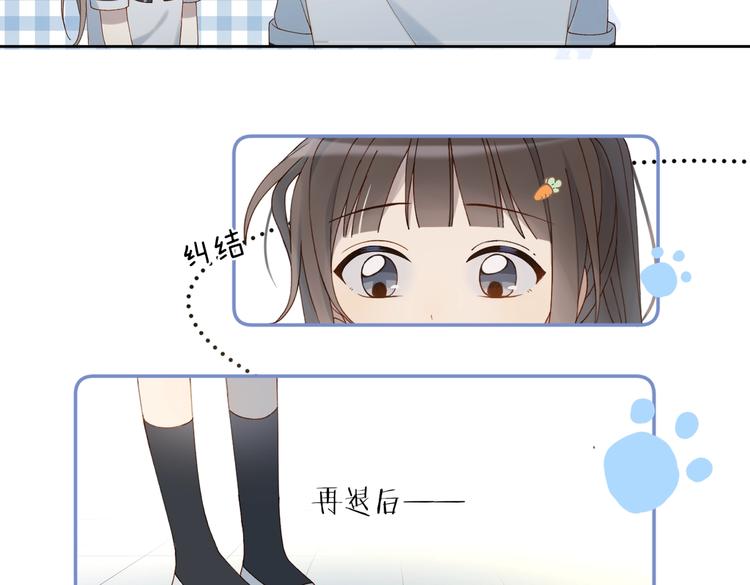 第29话 煜哥帮小晴擦黑板51
