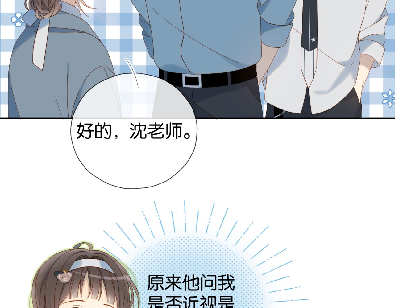 第41话 护送回家50