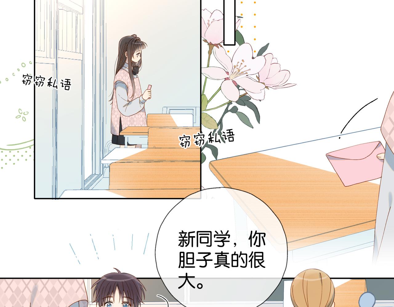 第65话 什么感觉5