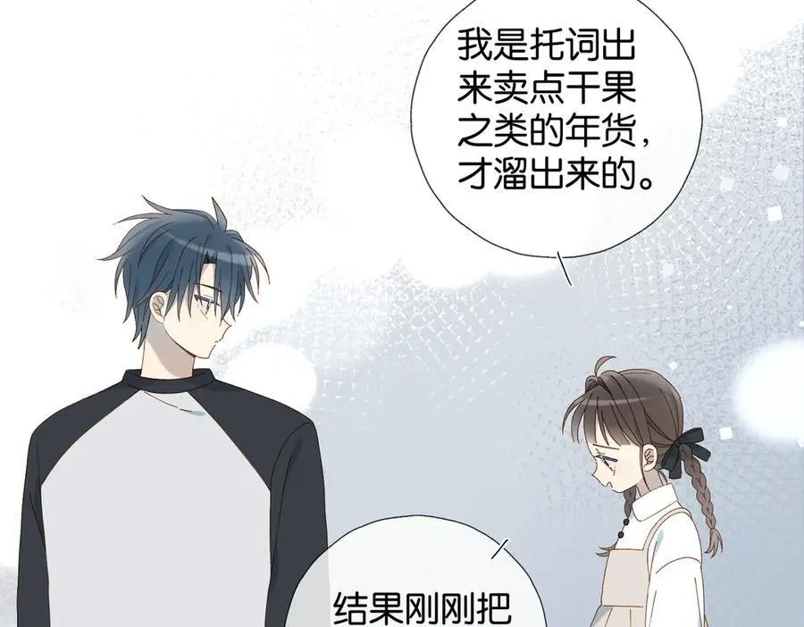 第89话 新年快乐，我的“乖”侄子40