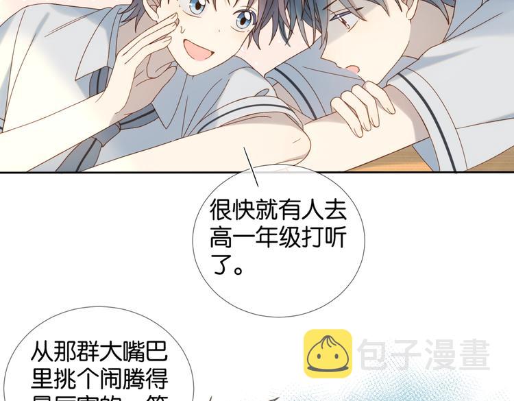 第18话 跟她比，你配么42