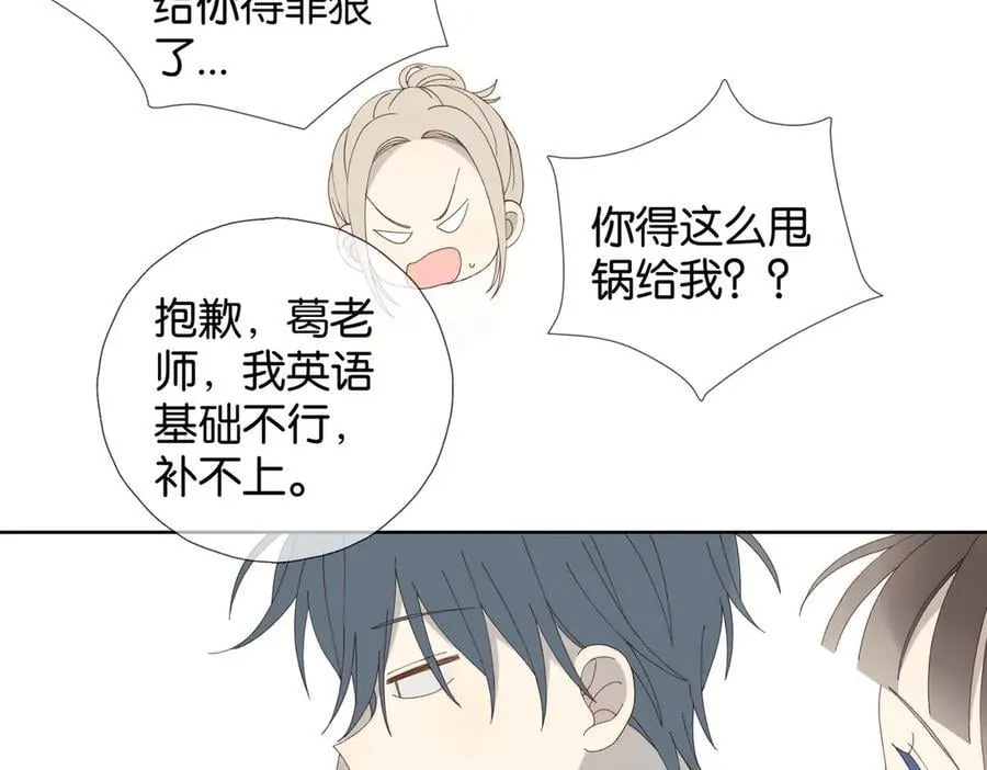 第92话 喜欢腿短的20