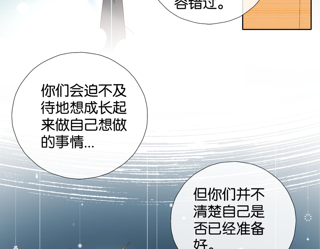 第41话 护送回家10