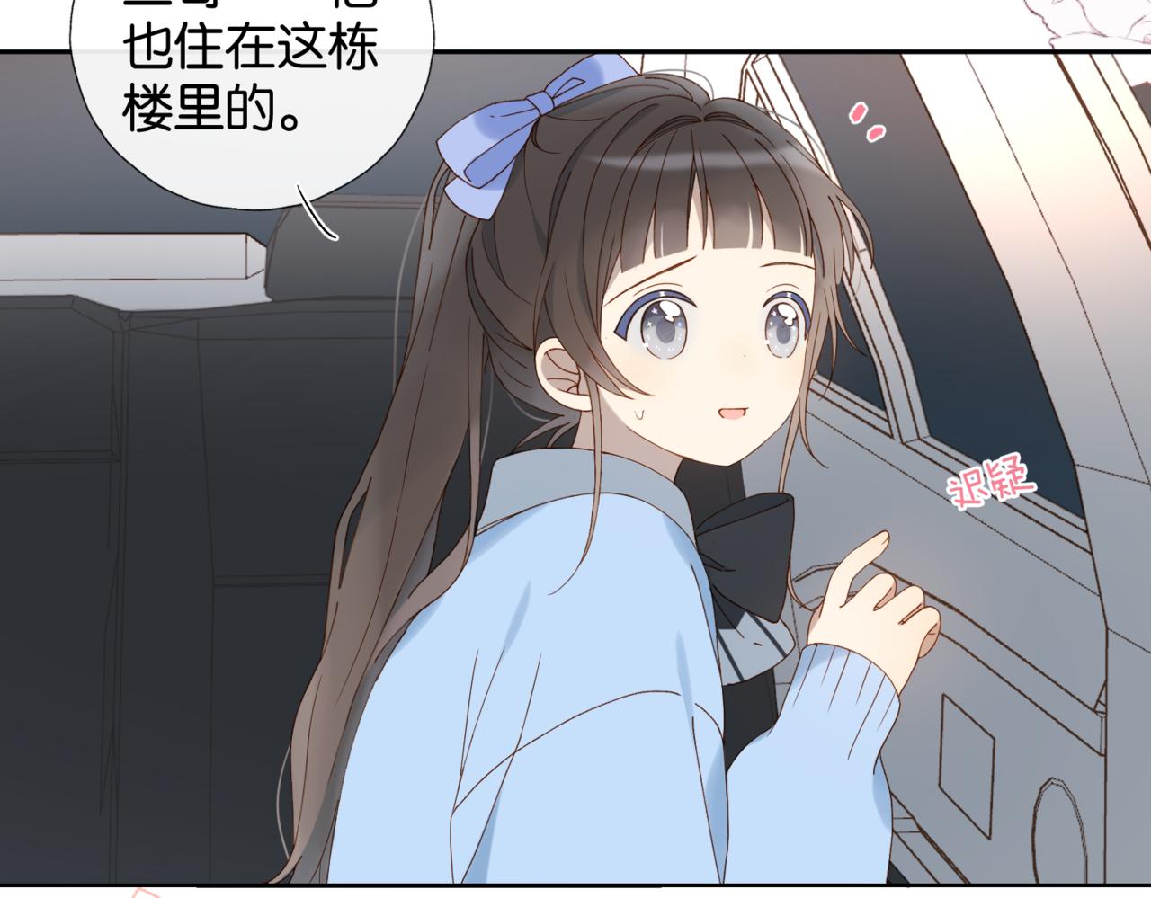 第50话 你该怕我的7
