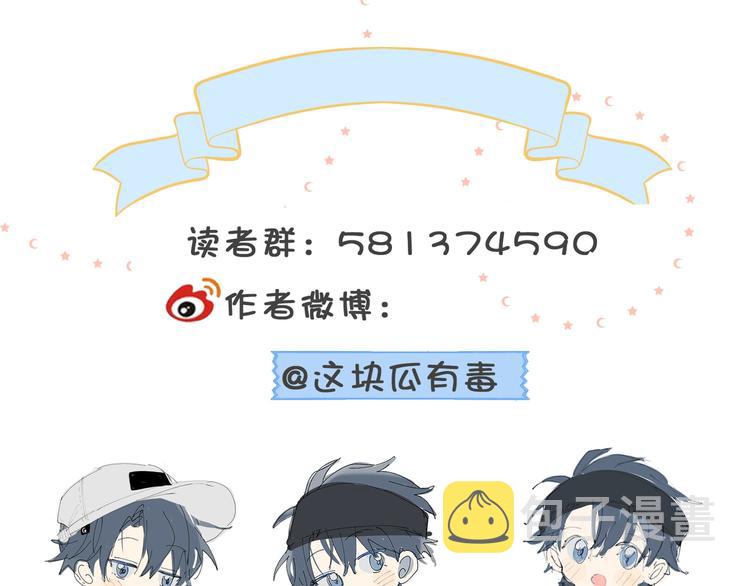 第17话 不要叫我学长74