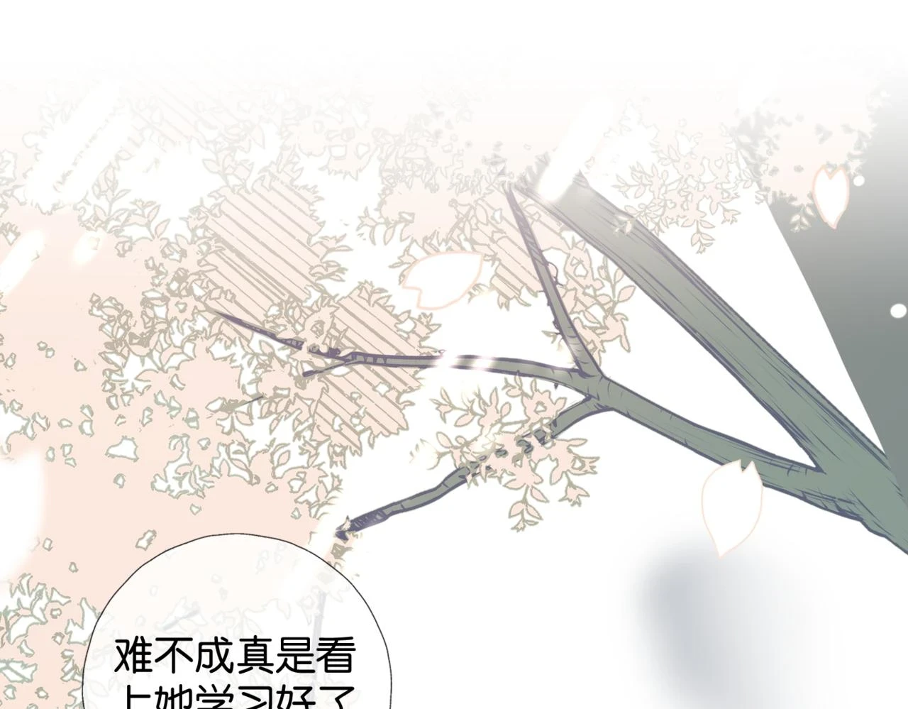 第52话 离闻煜风远点81