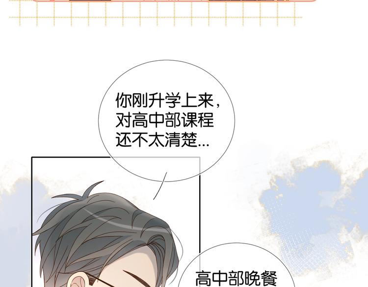 第23话 煜哥的贴心投喂17