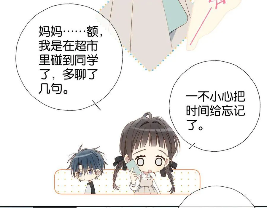 第89话 新年快乐，我的“乖”侄子38