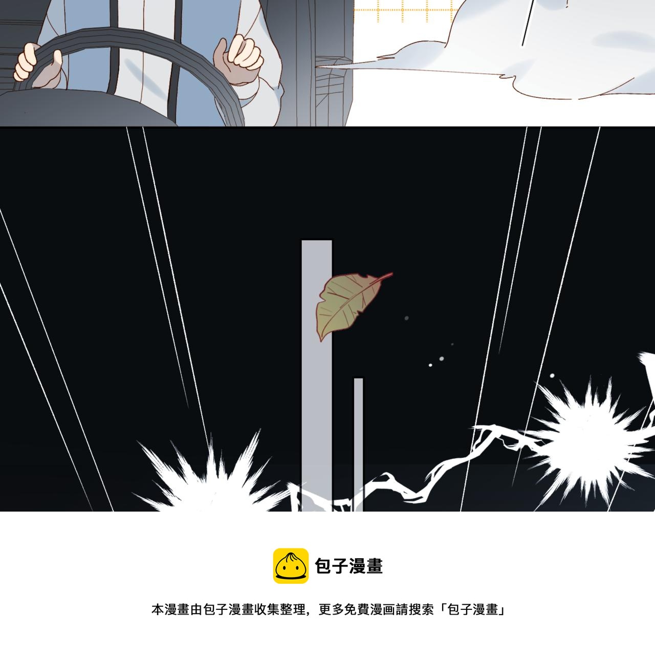第50话 你该怕我的10