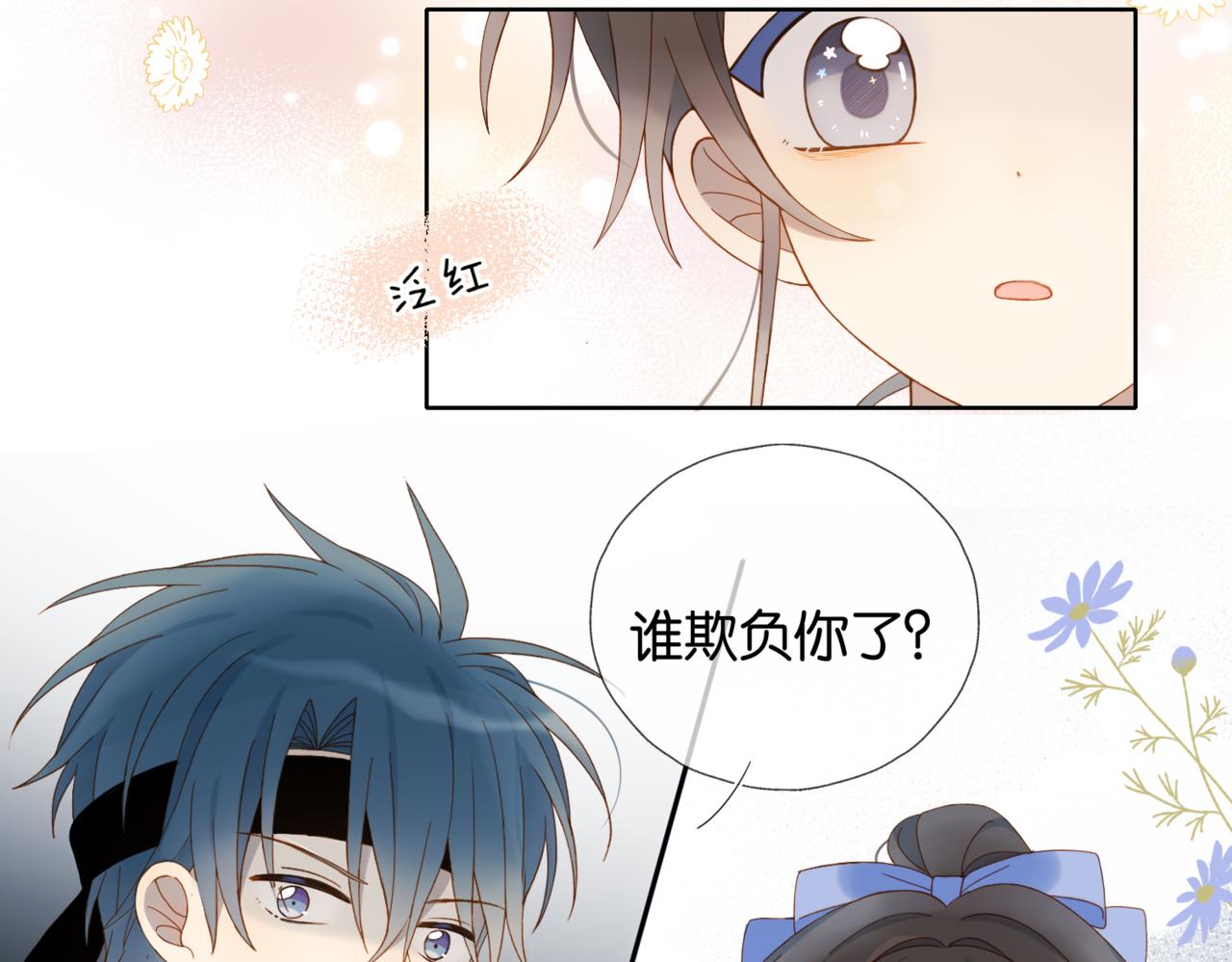 第46话 谁欺负你了75
