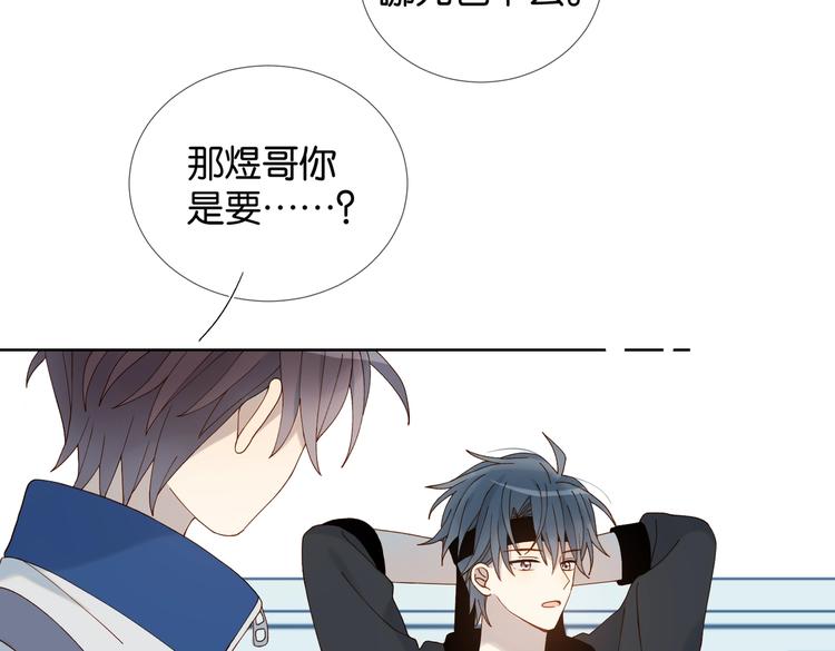 第23话 煜哥的贴心投喂28