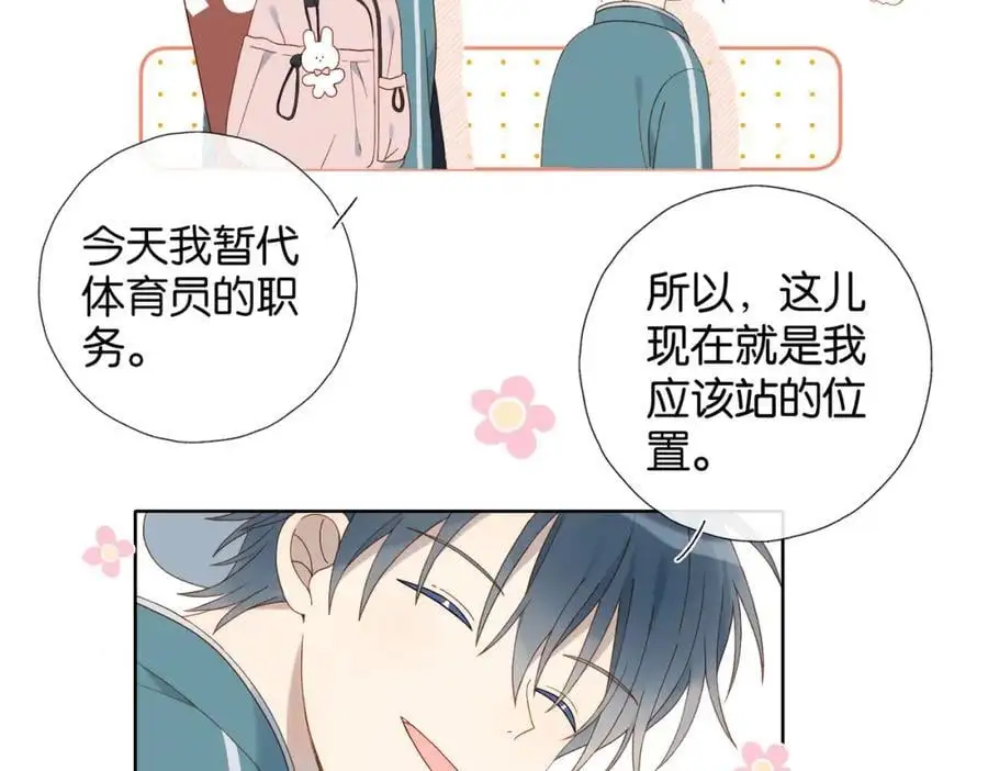 第73话 “御用拎包”44