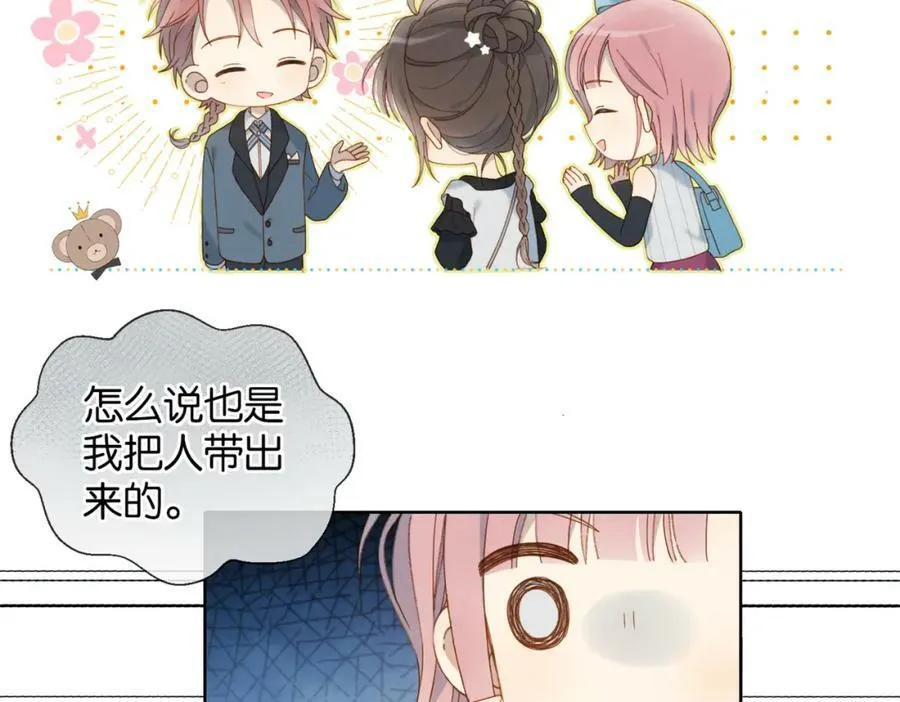 第59话 新同桌43