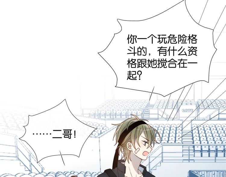 第11话 妹控哥哥vs煜哥52