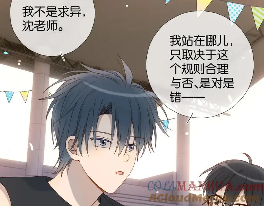 第77话 本心的选择24