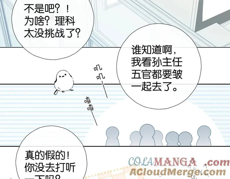 第82话 不然呢9