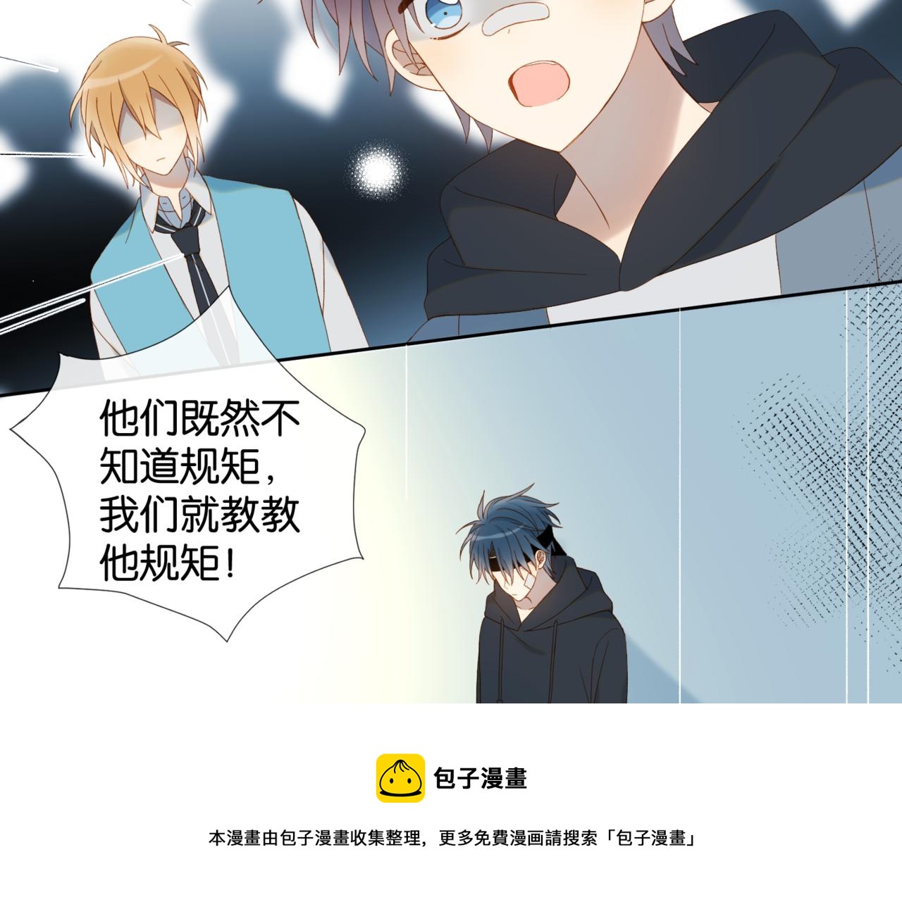 第46话 谁欺负你了8