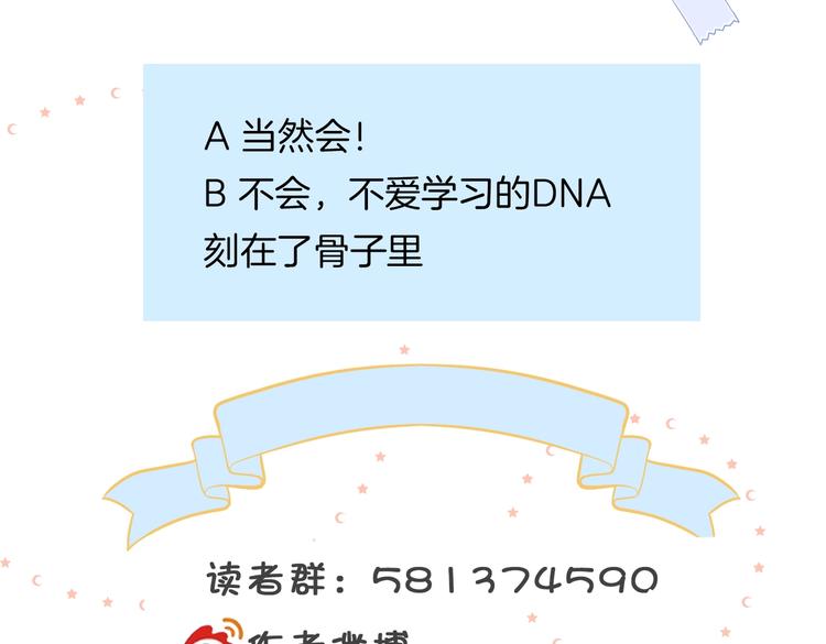 第33话 你再看她一眼试试！82