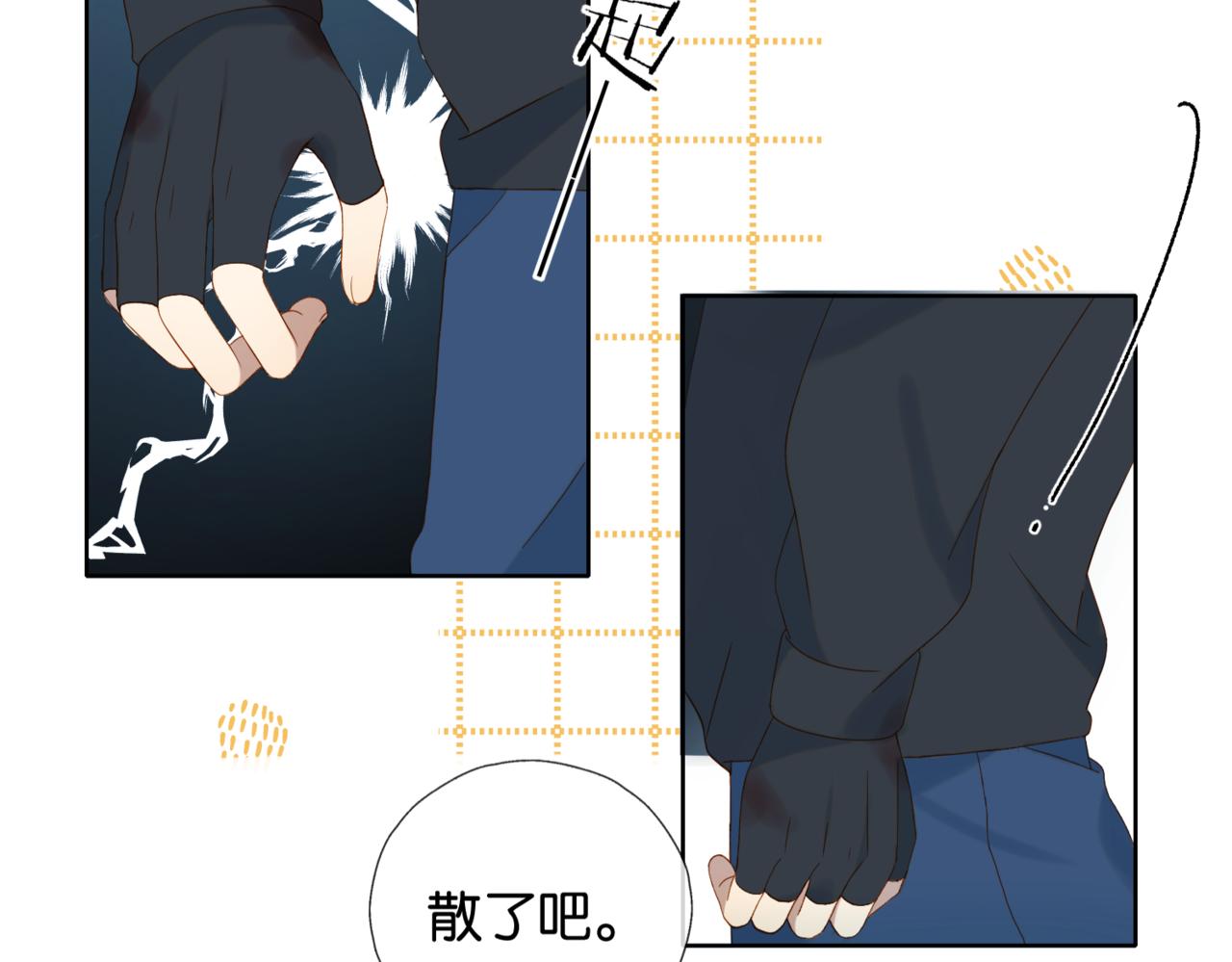第46话 谁欺负你了57
