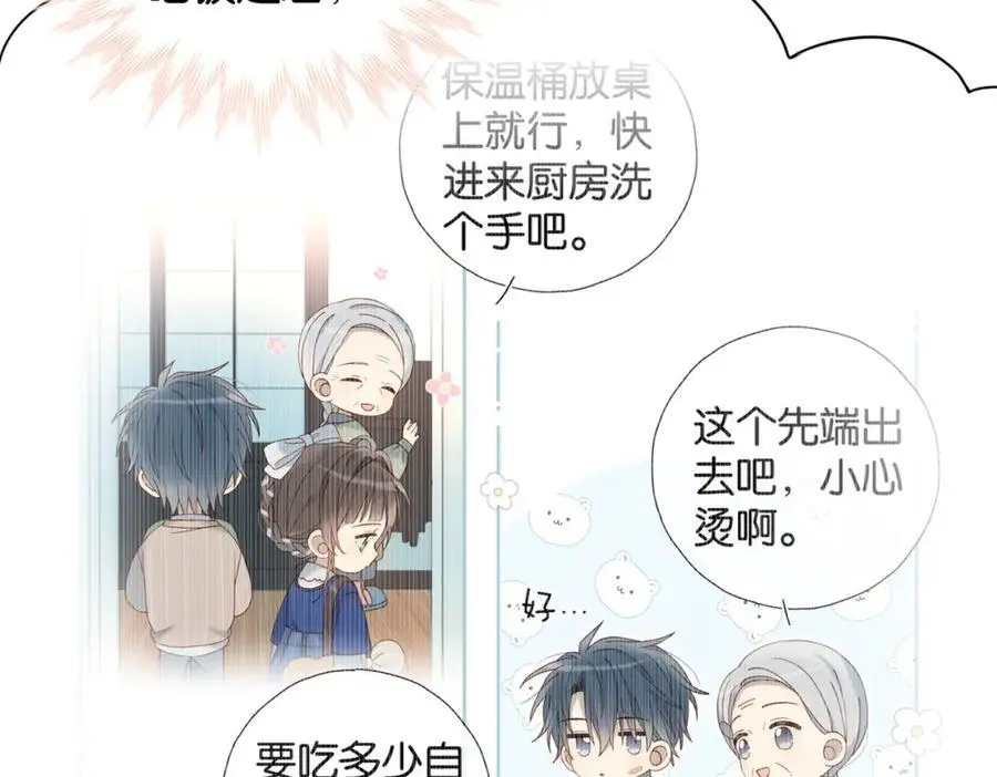 第71话 小奶猫17