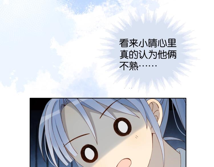 第19话 小晴转班啦！17