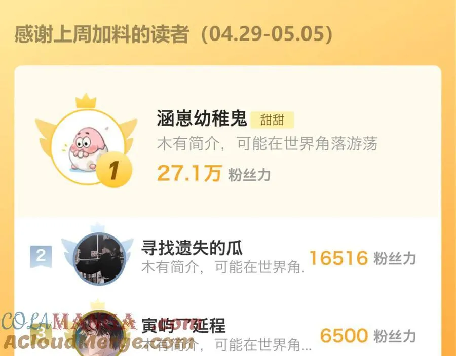 第91话 新年礼物69