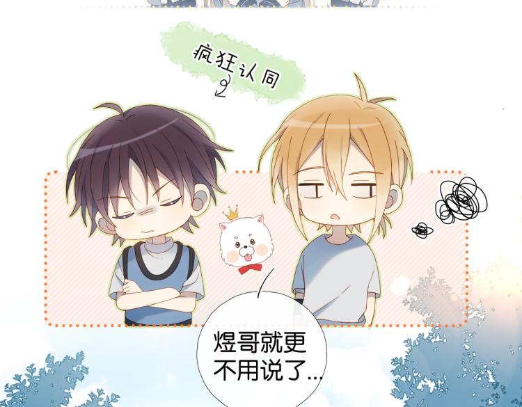 第36话 现在你想远离我？19