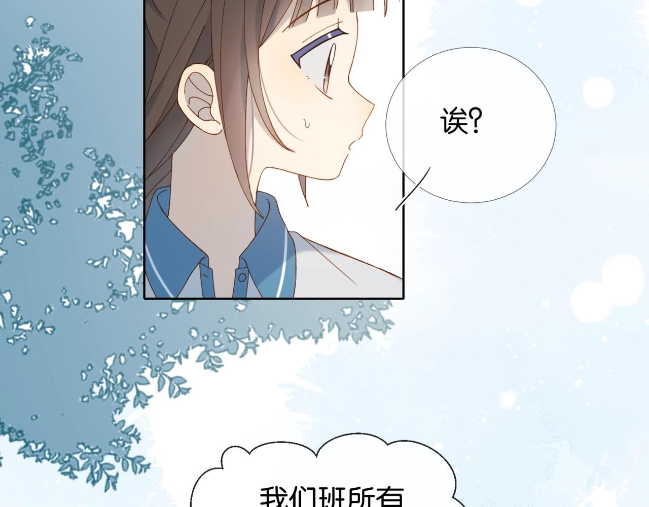 第14话 别用这种眼神看我52