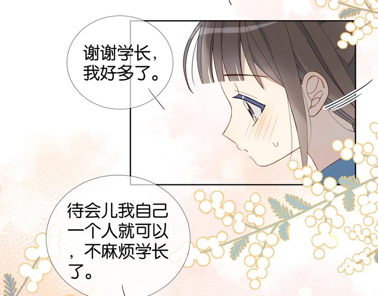 第17话 不要叫我学长27