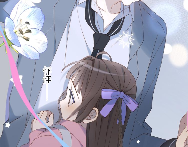 第32话 你别生气好不好41