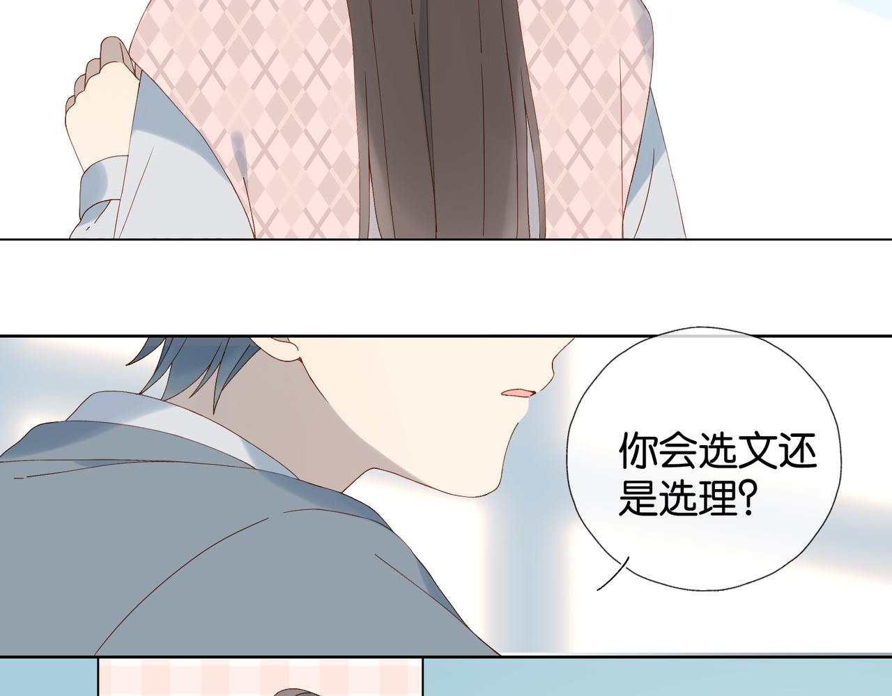 第66话 我给你讲题好不好6