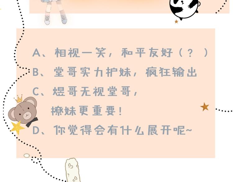 第10话 她怎么在这种地方？89