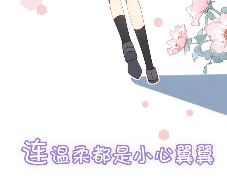 狼系校霸X兔系学霸，甜蜜来袭~30